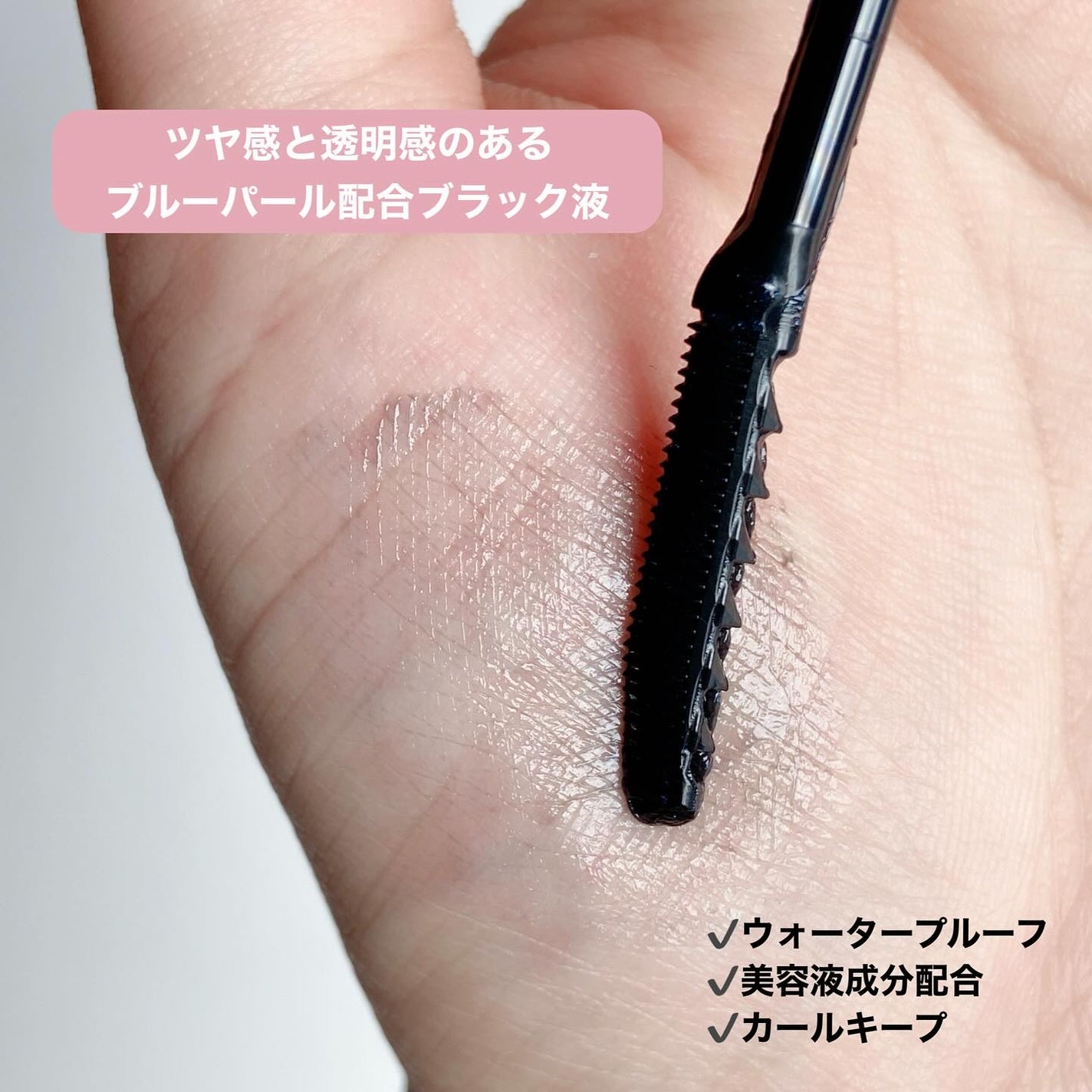 エテュセ アイエディション(ラッシュトップコート)/ettusais/マスカラトップコートを使ったクチコミ(5枚目)