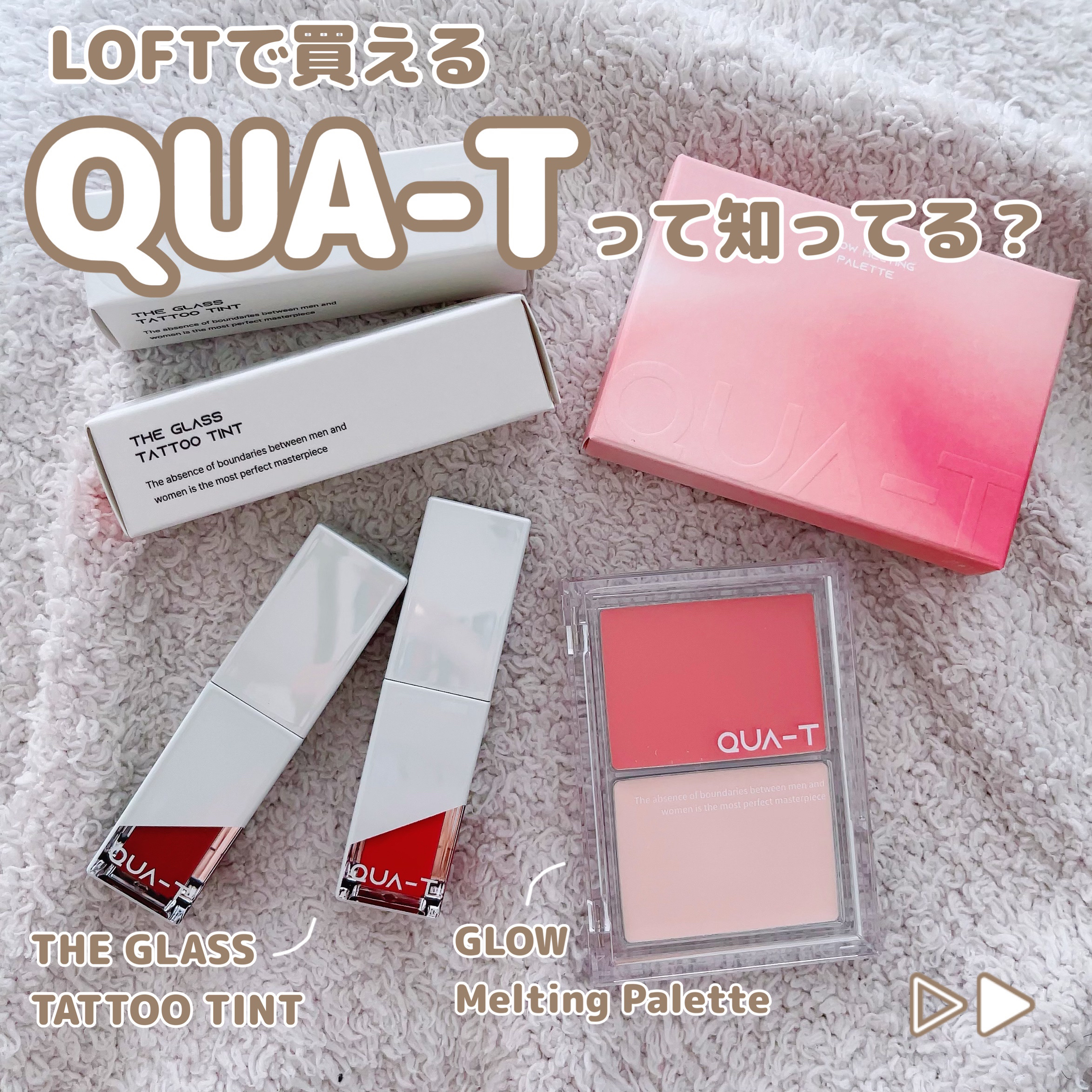 ザグラスタトゥーティント/QUA-T/リップティントを使ったクチコミ（1枚目）