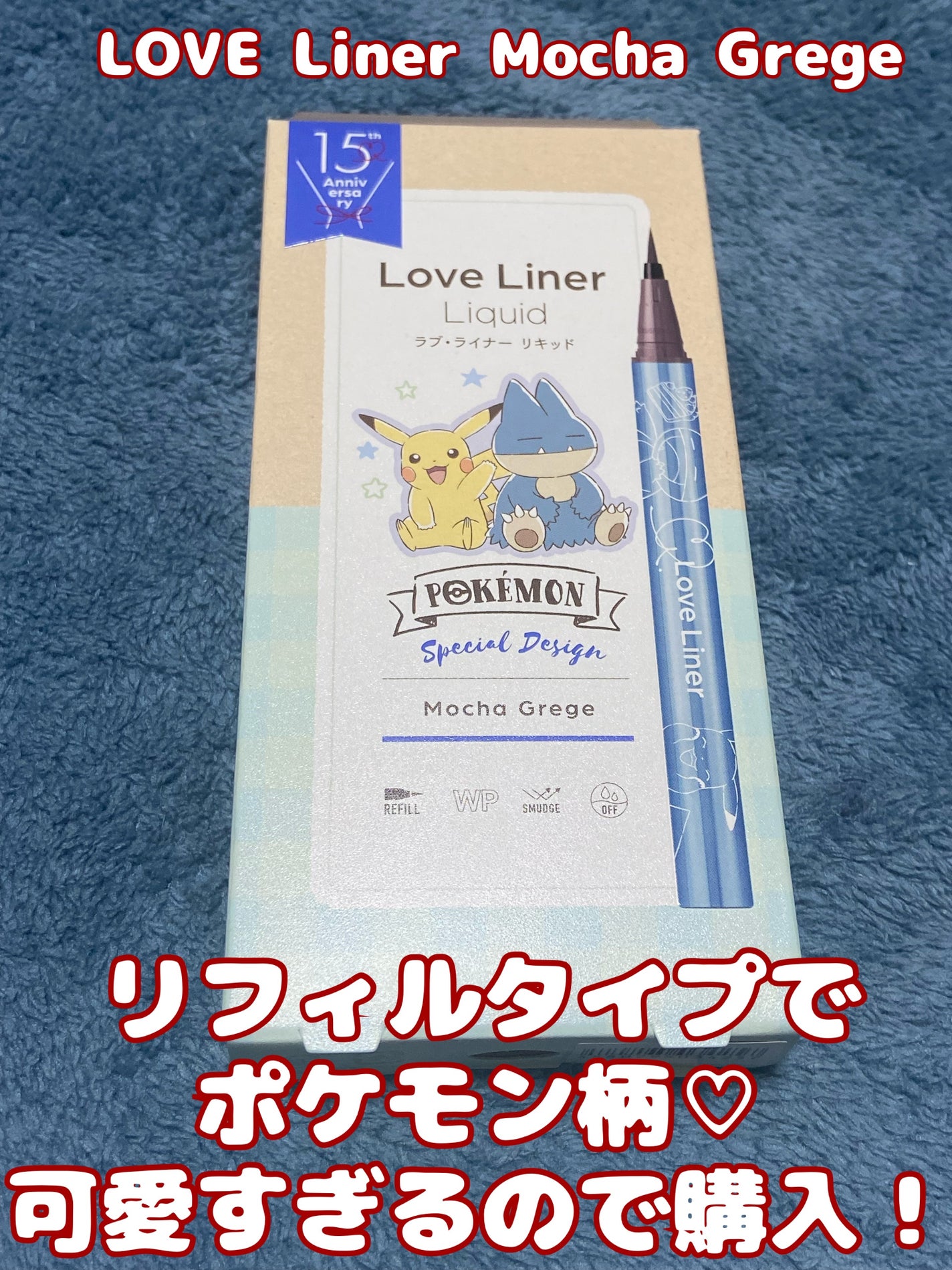 リキッドアイライナーR4/ラブ・ライナー/リキッドアイライナーを使ったクチコミ(1枚目)