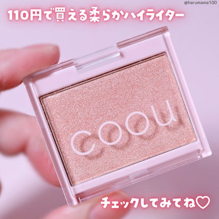 ハイライト/coou/パウダーハイライトを使ったクチコミ(8枚目)