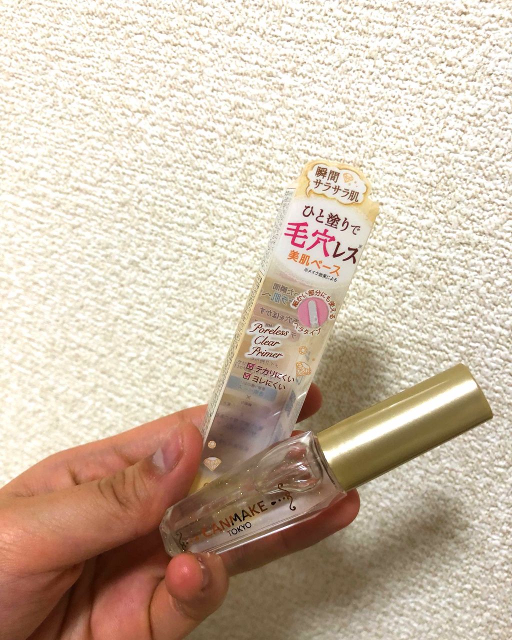 ポアレスクリアプライマー/キャンメイク/化粧下地を使ったクチコミ（1枚目）