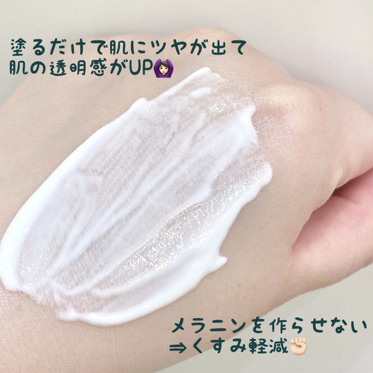 試してみた】P－ブライト モイスチャライザー SPF50 ダーマロジカの