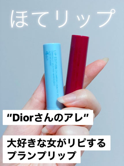 エテュセ リップエディション(プランパー)リッチスタイル/ヘルシースタイル/ettusais/リップケアを使ったクチコミ(1枚目)