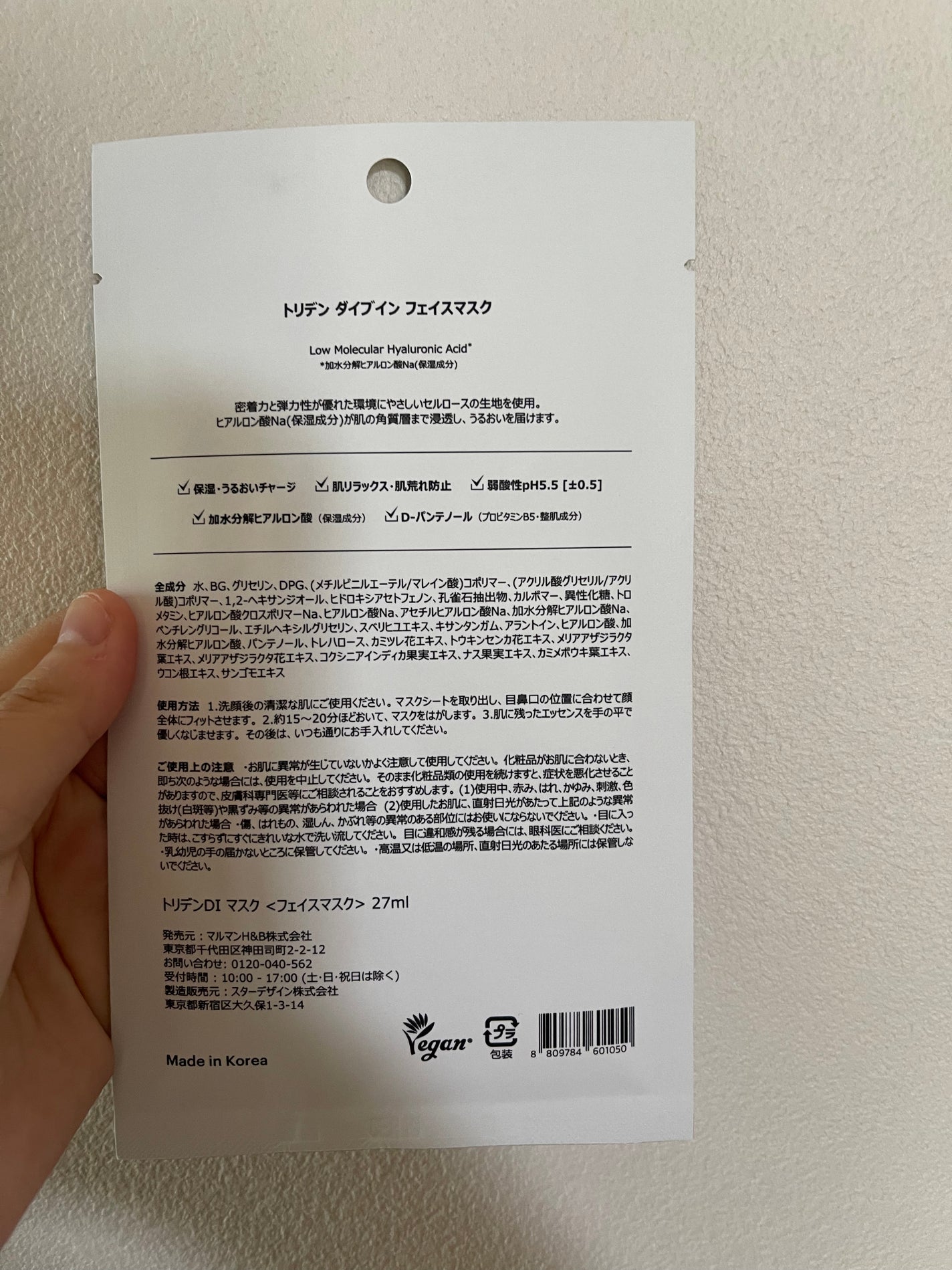 トリデン ダイブインマスクパック/Torriden/シートマスク・パックを使ったクチコミ(2枚目)