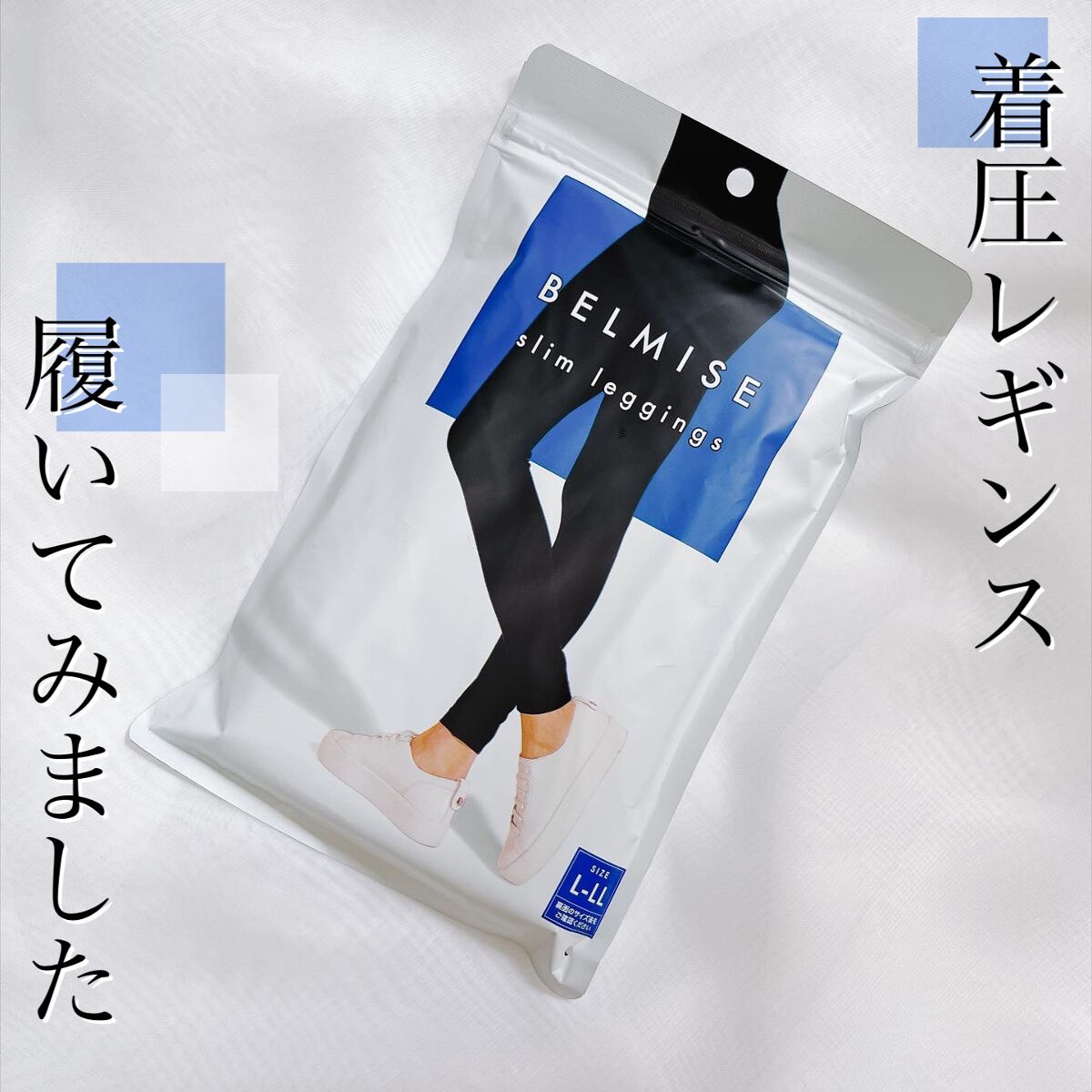 ベルミススリムレギンス/BELMISE/着圧ソックス・レギンスを使ったクチコミ（1枚目）