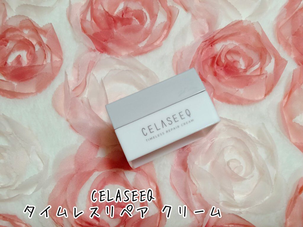 タイムレスリペア クリーム/CELASEEQ/フェイスクリームを使ったクチコミ（1枚目）