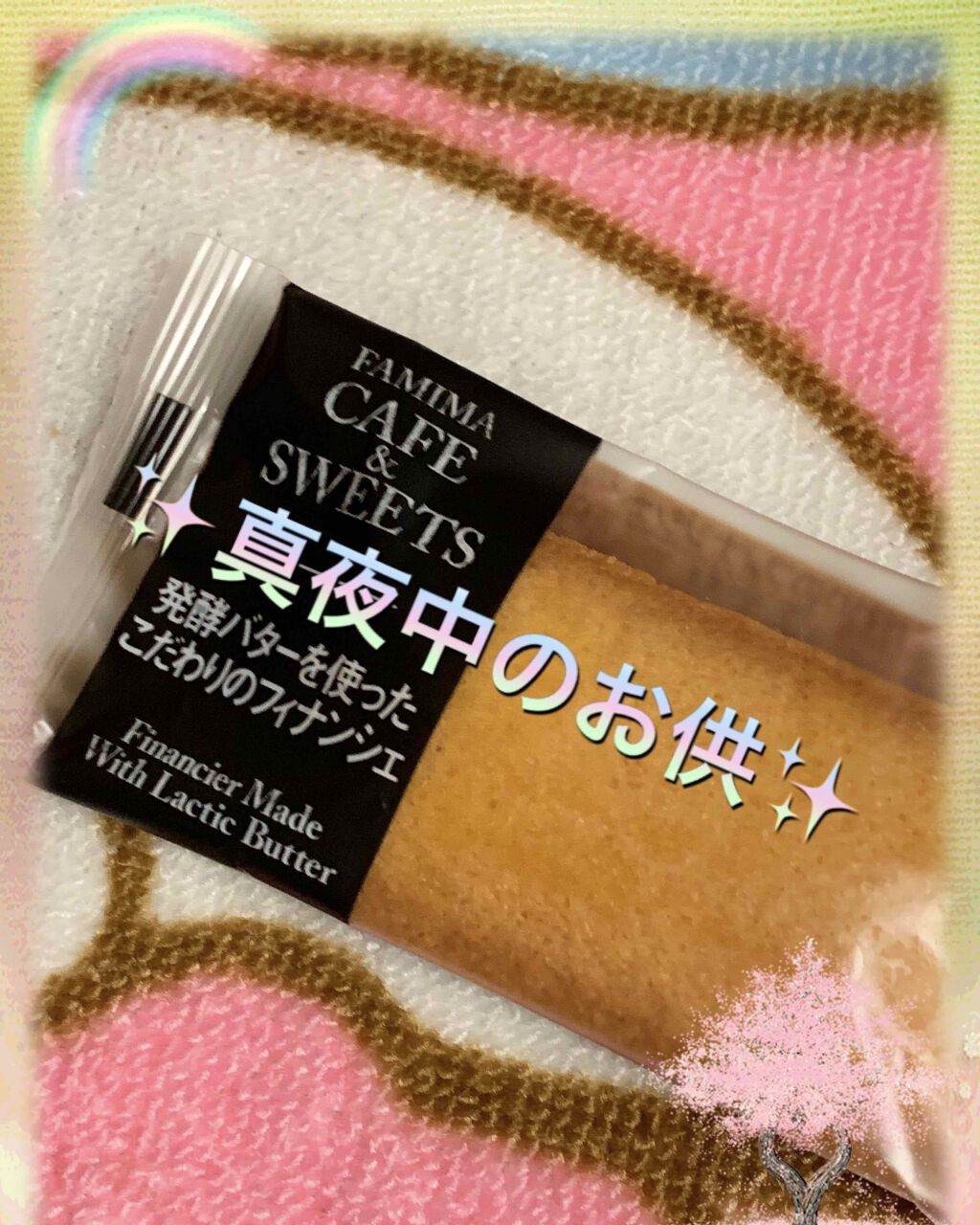 新キューピーコーワｉ（医薬品）/コーワ/その他を使ったクチコミ（1枚目）