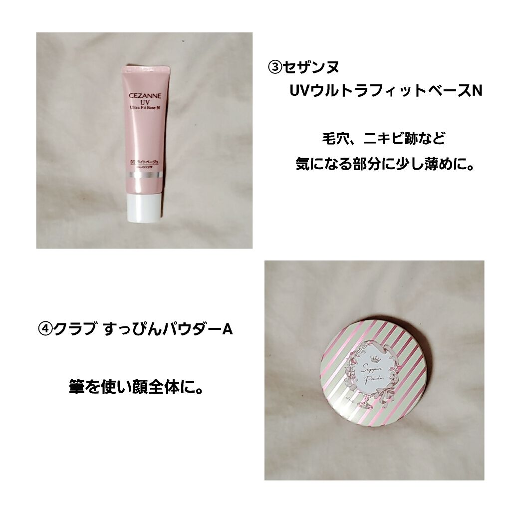 皮脂テカリ防止下地/CEZANNE/化粧下地を使ったクチコミ（3枚目）