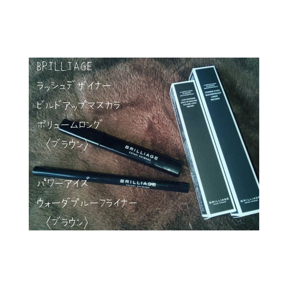 パワーアイズ ウォータープルーフライナー/ブリリアージュ/ペンシルアイライナーを使ったクチコミ（1枚目）