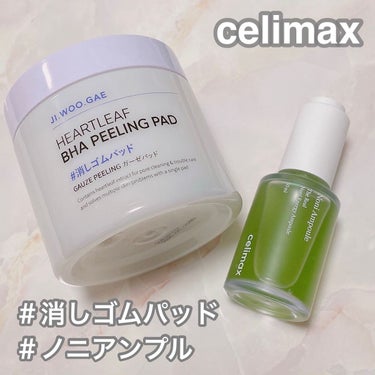 BHA消しゴムピーリングパッド/celimax/その他スキンケアを使ったクチコミ（1枚目）