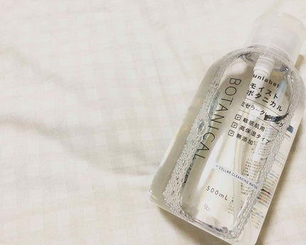 モイストボタニカルミセラークレンジングウォーター/unlabel/クレンジングウォーターを使ったクチコミ(1枚目)