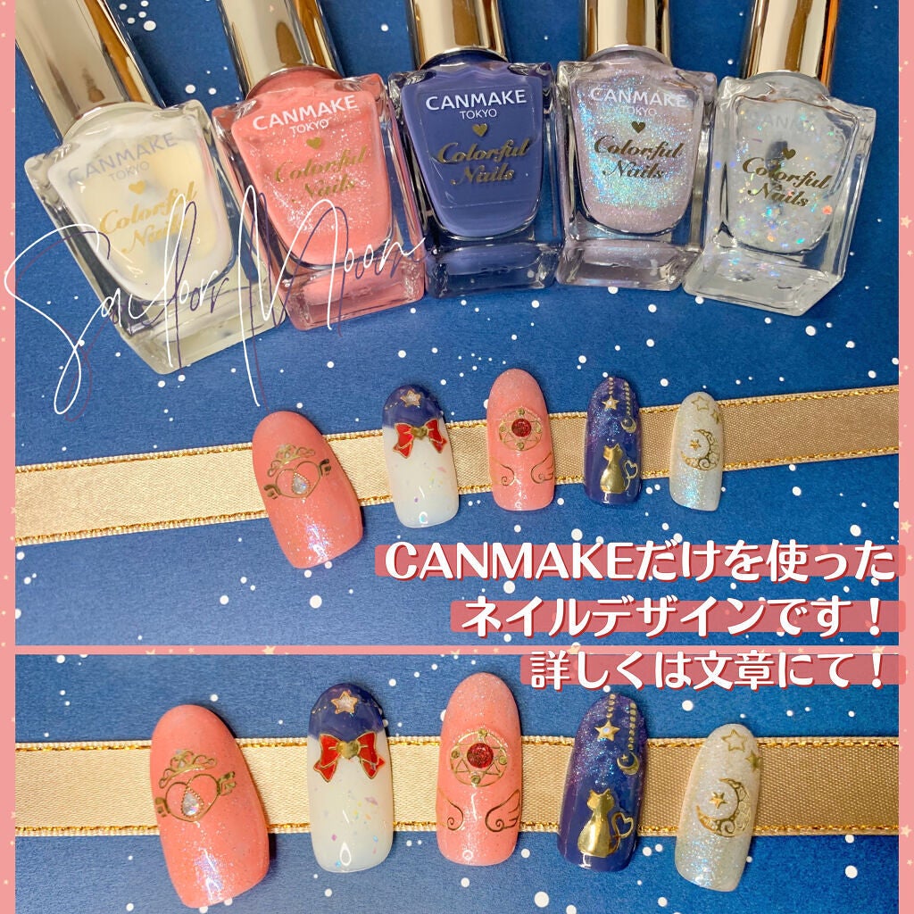カラフルネイルズ/キャンメイク/マニキュアを使ったクチコミ(3枚目)