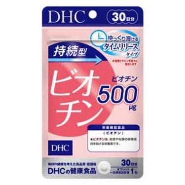 DHC DHC 持続型ビオチンのクチコミ「DHC持続型ビオチン
本当に素晴らしいです🎶💓💞1日1粒だと、あまり効果が出なかったのですが、.....」（1枚目）