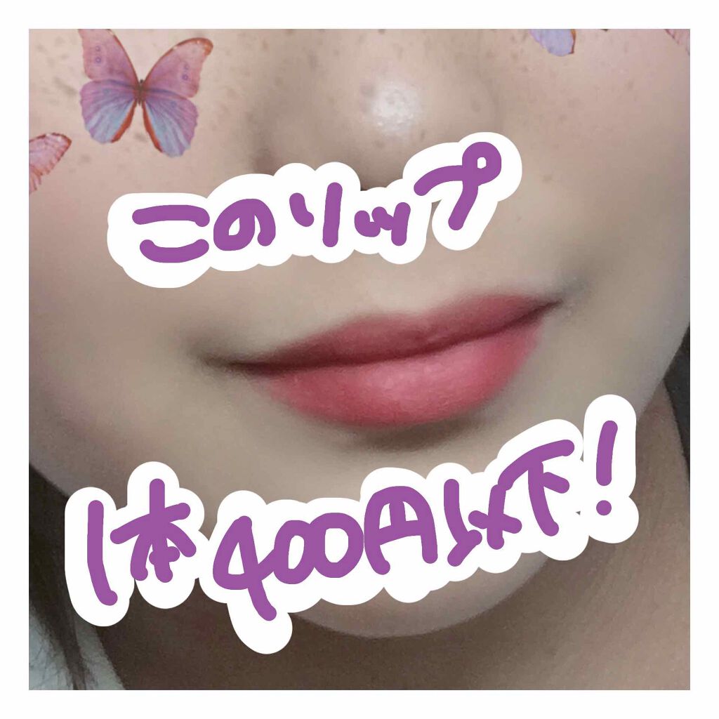 ジェリー キャンディー ティント/the SAEM/リップティントを使ったクチコミ（1枚目）