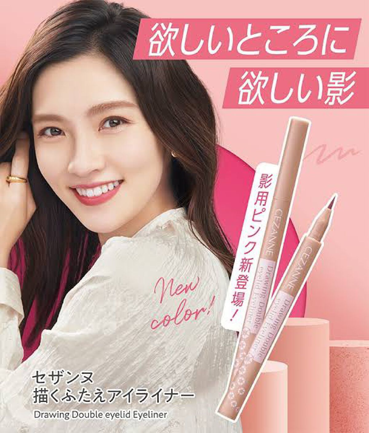 描くふたえアイライナー/CEZANNE/リキッドアイライナーを使ったクチコミ（1枚目）