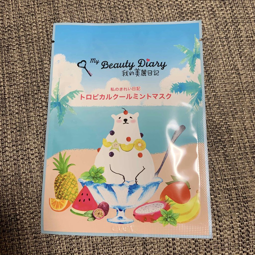 我的美麗日記(私のきれい日記)トロピカルクールミントマスク/我的美麗日記/シートマスク・パックを使ったクチコミ(1枚目)