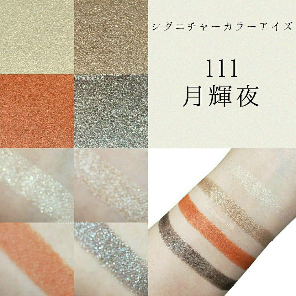 シグニチャー カラー アイズ/SUQQU/アイシャドウパレットを使ったクチコミ(6枚目)