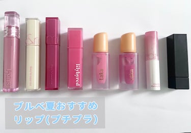 rom&nd デュイフルウォーターティントのクチコミ「ブルベ夏さんにおすすめリップ💄
✼••┈┈••✼••┈┈••✼••┈┈••✼••┈┈••✼

.....」（1枚目）