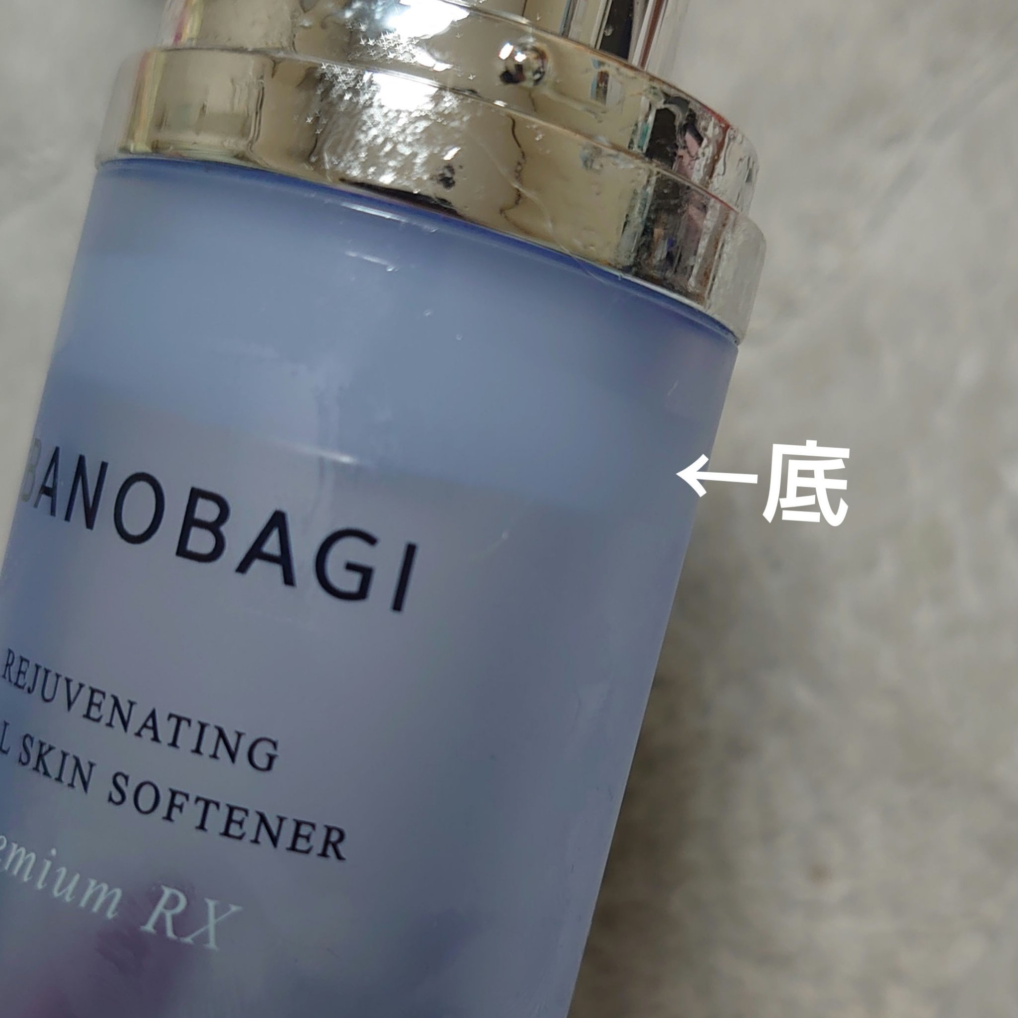 リジュブネイティング バイタルソフナー/BANOBAGI/ブースター・導入液を使ったクチコミ（2枚目）
