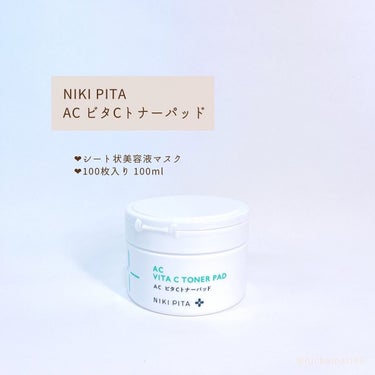 AC CICA ビタCトナーパッド/NIKI PITA/拭き取り化粧水を使ったクチコミ（2枚目）