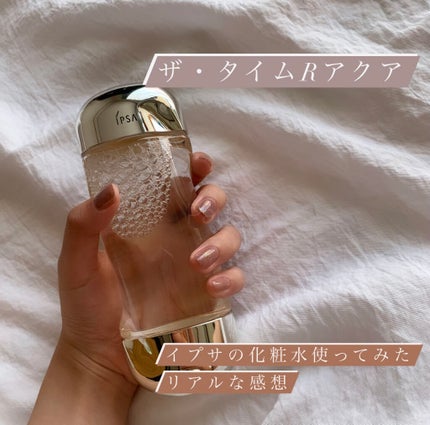 ザ・タイムR アクア/IPSA/化粧水を使ったクチコミ(1枚目)