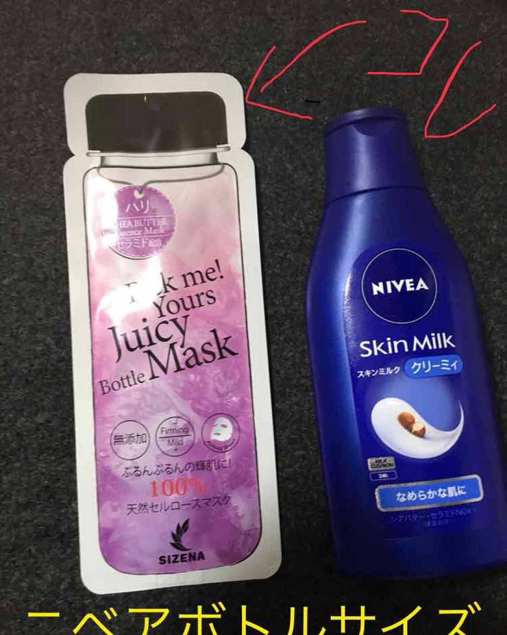 シゼナ ジューシーボトルマスク/Dermal/シートマスク・パックを使ったクチコミ(1枚目)