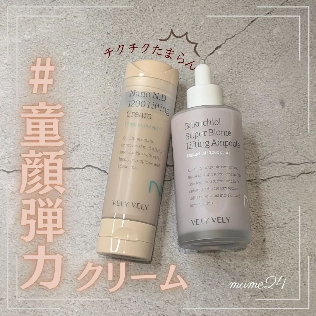 バクチオールスーパーバイオーム リフティングアンプル/VELY VELY/美容液を使ったクチコミ（1枚目）