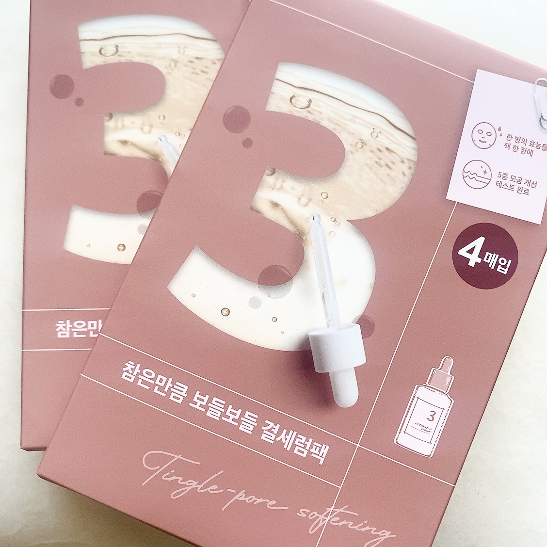 3番 すべすべキメケアシートマスク/numbuzin/シートマスク・パックを使ったクチコミ（1枚目）