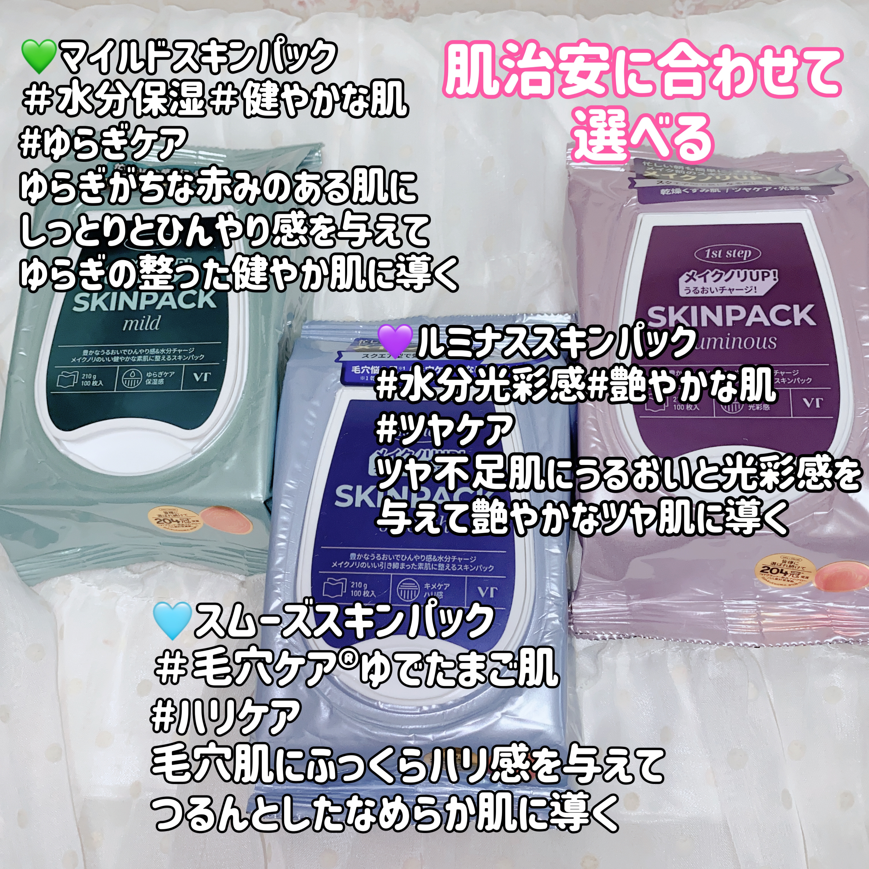 マイルドスキンパック/VT/シートマスク・パックを使ったクチコミ（1枚目）