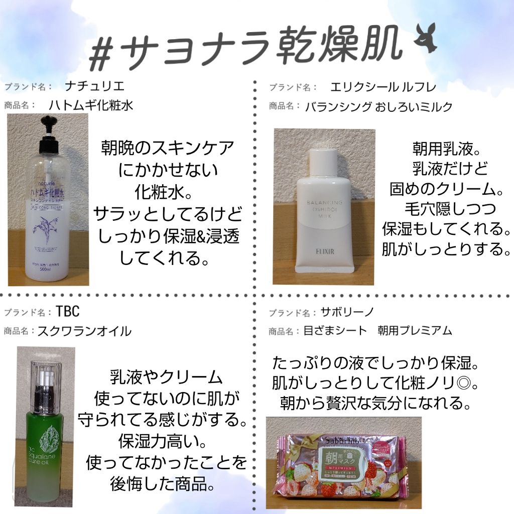 ハトムギ化粧水(ナチュリエ スキンコンディショナー R )/ナチュリエ/化粧水を使ったクチコミ(1枚目)