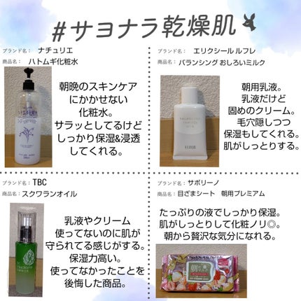 ハトムギ化粧水(ナチュリエ スキンコンディショナー R )/ナチュリエ/化粧水を使ったクチコミ(1枚目)