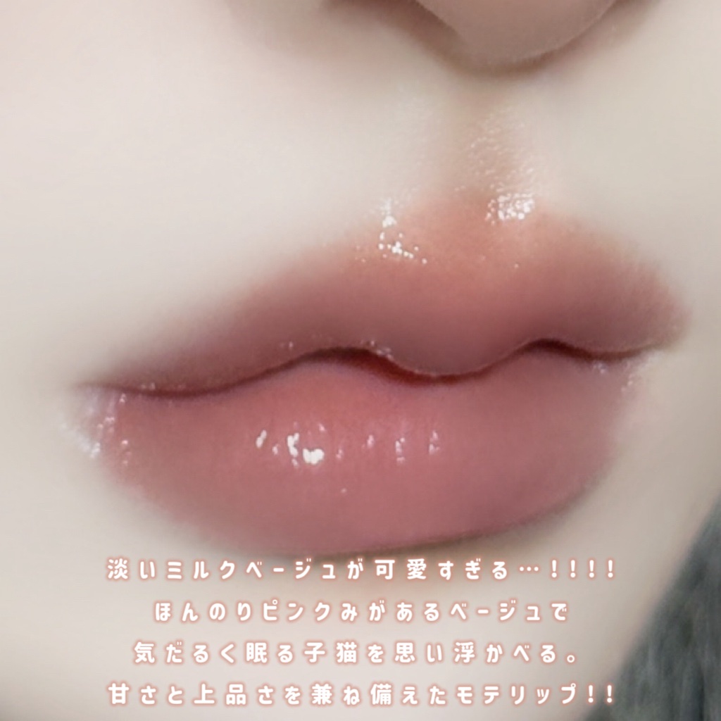 （ル・シャ ボテコレクション）ブラーゼリーボリュームリップティント/Dinto/リップティントを使ったクチコミ（3枚目）