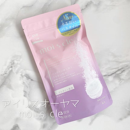 重炭酸入浴剤 moi s cle /アイリスオーヤマ/炭酸系入浴剤を使ったクチコミ(1枚目)