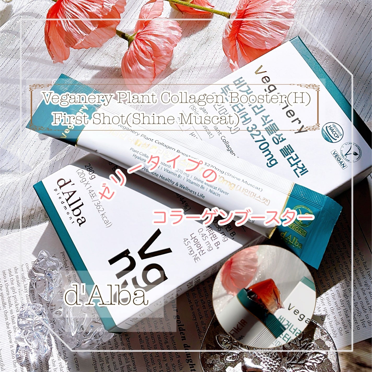 ヴィーガナリー植物性コラーゲン/ダルバ/美容サプリメントを使ったクチコミ(1枚目)