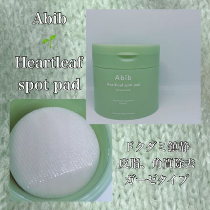 ドクダミカーミングタッチスポットパッド/Abib /トナーパッドを使ったクチコミ(1枚目)
