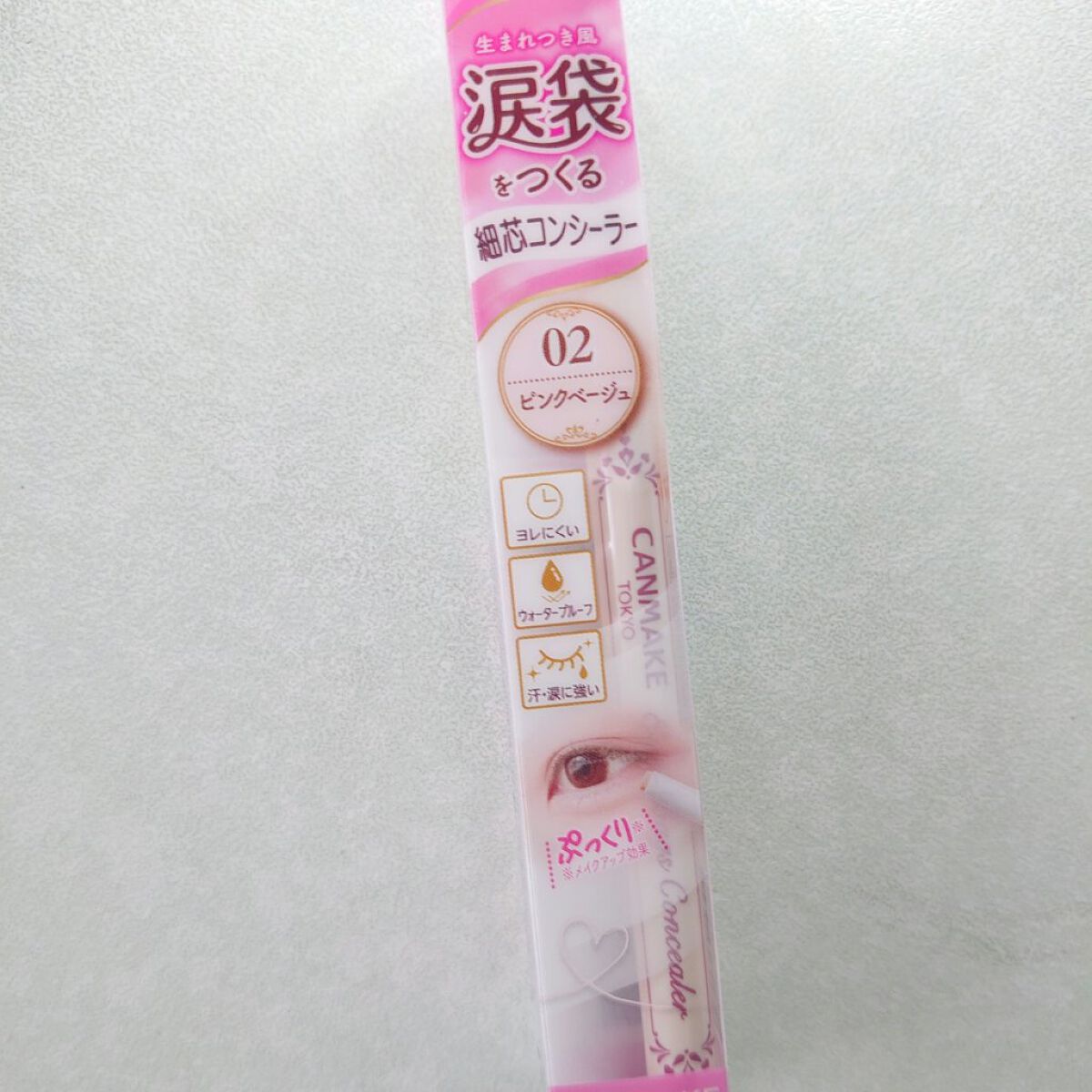 アイバッグコンシーラー/キャンメイク/ペンシルコンシーラーを使ったクチコミ（1枚目）