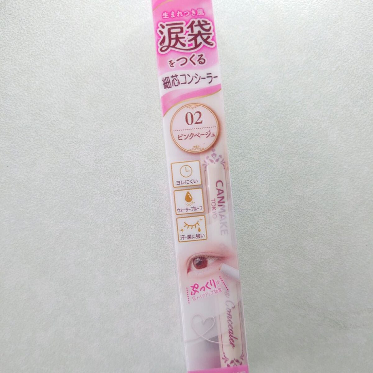 アイバッグコンシーラー/キャンメイク/ペンシルコンシーラーを使ったクチコミ(1枚目)