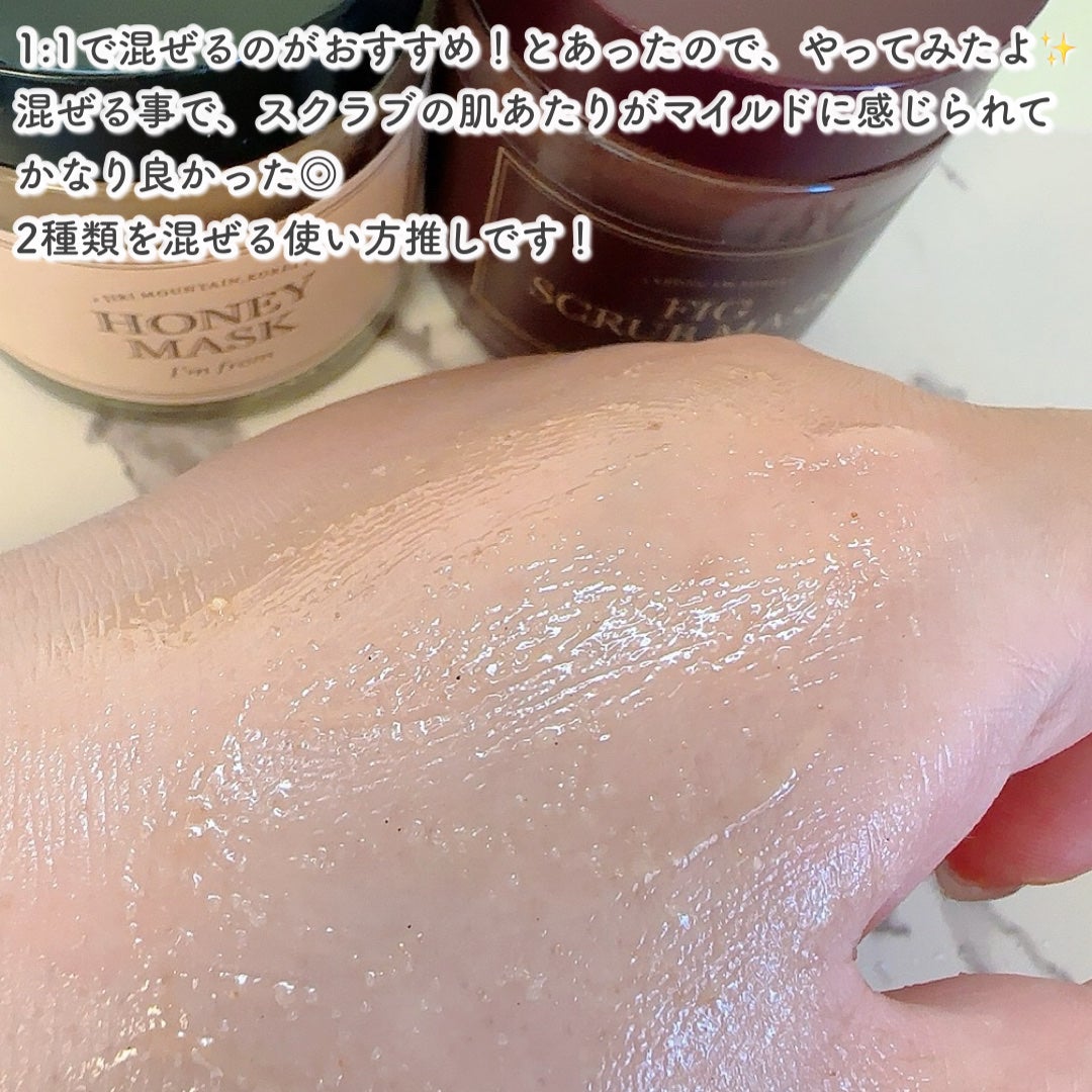 ハニーマスク/I'm from/洗い流すパック・マスクを使ったクチコミ(5枚目)