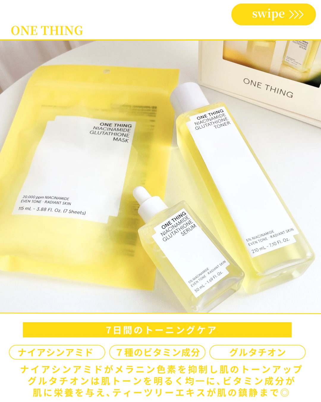 ナイアシンアミドグルタチオントナー/ONE THING/化粧水を使ったクチコミ（3枚目）