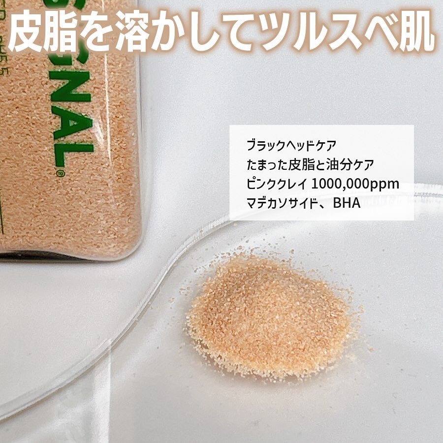 ピンククレイ酵素クレンザー/SKIN SIGNAL/洗顔パウダーを使ったクチコミ（3枚目）