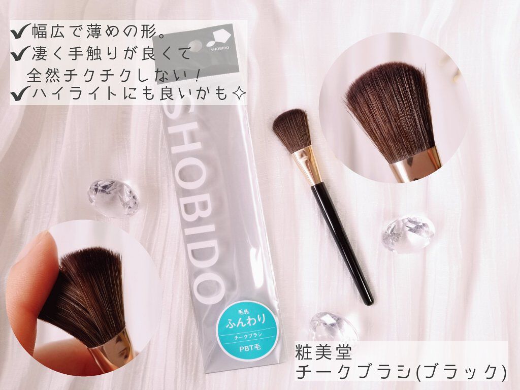 チークブラシ/SHOBIDO/メイクブラシを使ったクチコミ（2枚目）