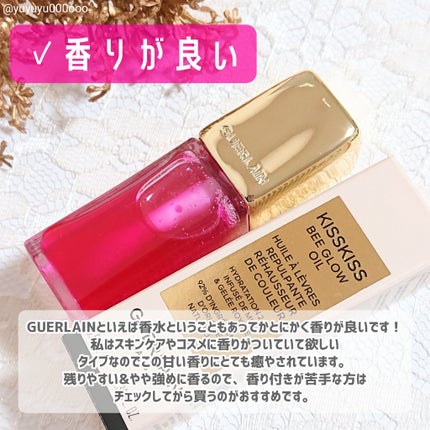 キスキス ビー グロウ オイル/GUERLAIN/リップグロスを使ったクチコミ(3枚目)
