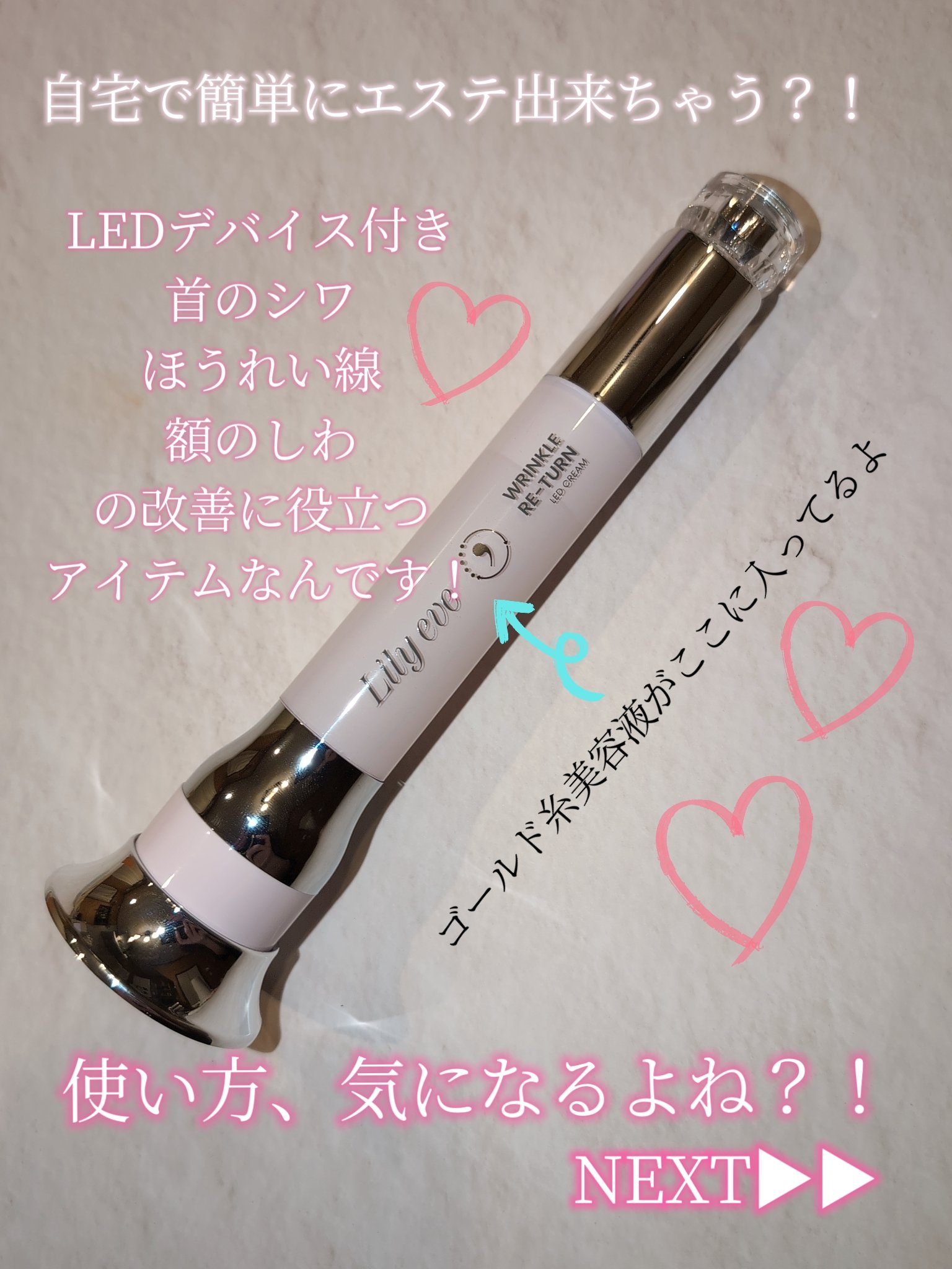 リンクルリターン 15ml/リリーイブ/美容液を使ったクチコミ（2枚目）