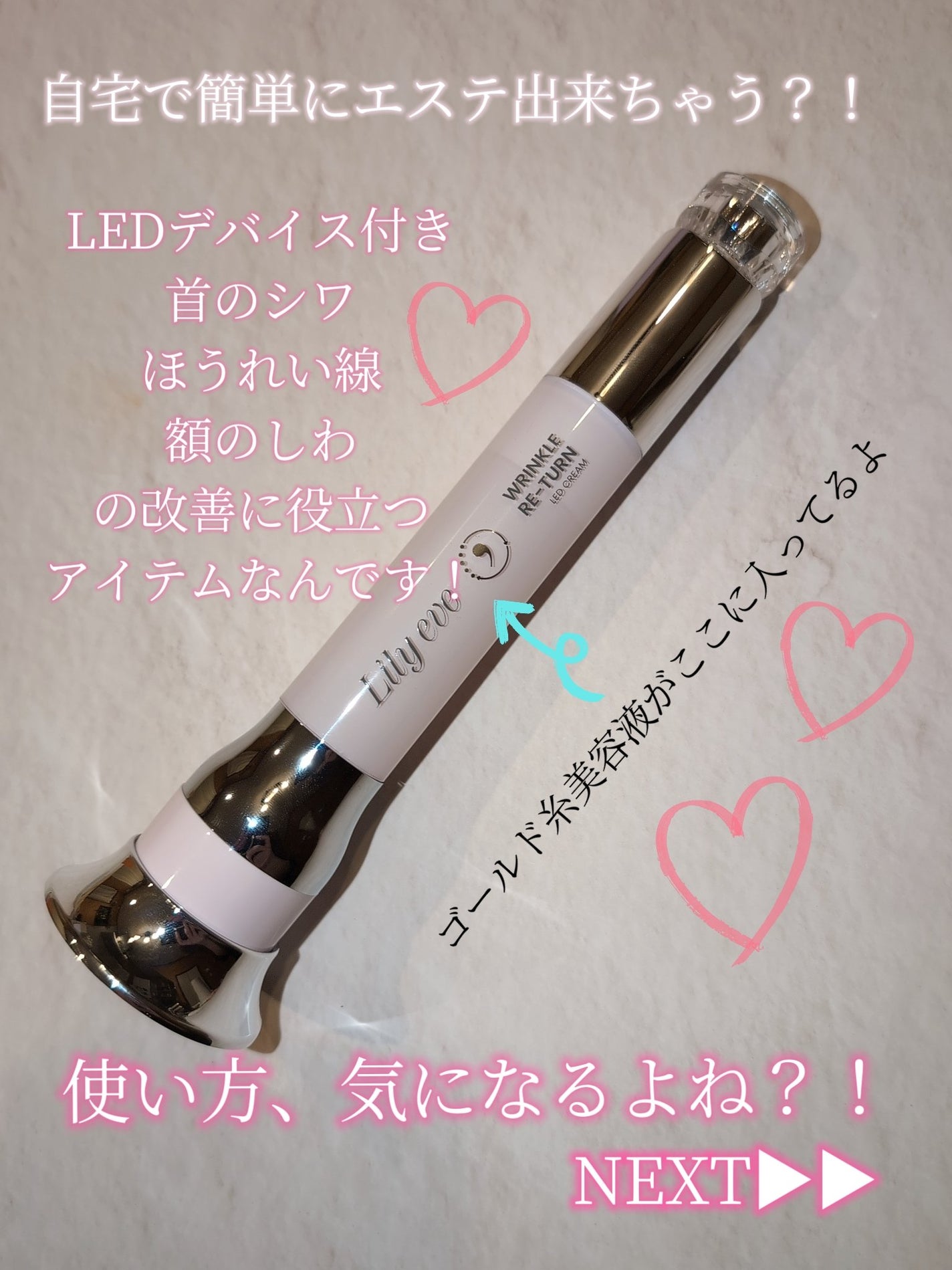 リンクルリターン 15ml/リリーイブ/美容液を使ったクチコミ(2枚目)
