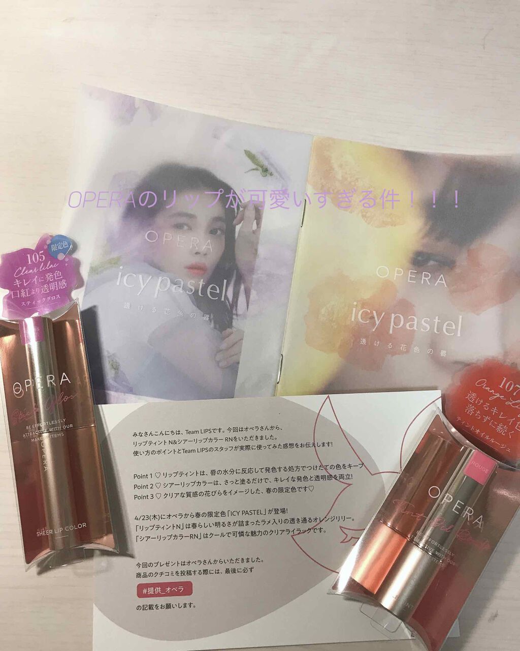 オペラ シアーリップカラー RN/OPERA/リップグロスを使ったクチコミ（1枚目）