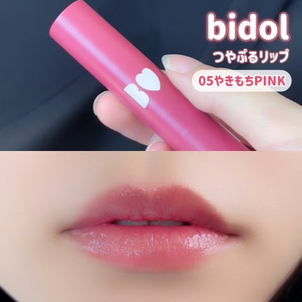 つやぷるリップR/b idol/口紅を使ったクチコミ(1枚目)