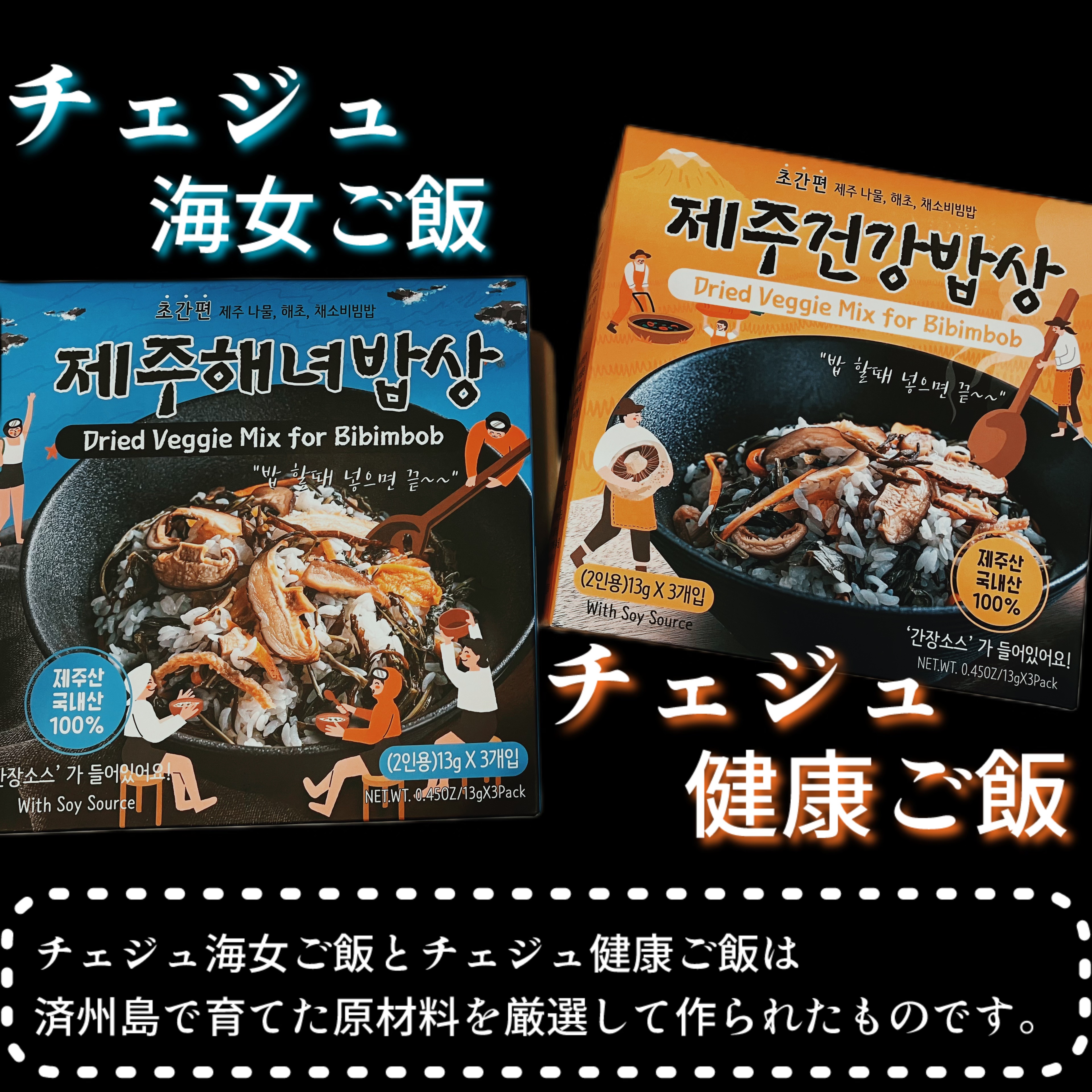 チェジュ健康ご飯/JEJU REPUBLIC/バランス栄養食を使ったクチコミ（1枚目）