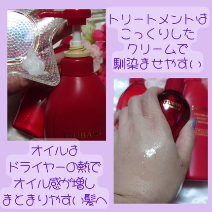 TSUBAKI プレミアム モイスト&リペア シャンプー/コンディショナー/TSUBAKI/市販シャンプーを使ったクチコミ(4枚目)