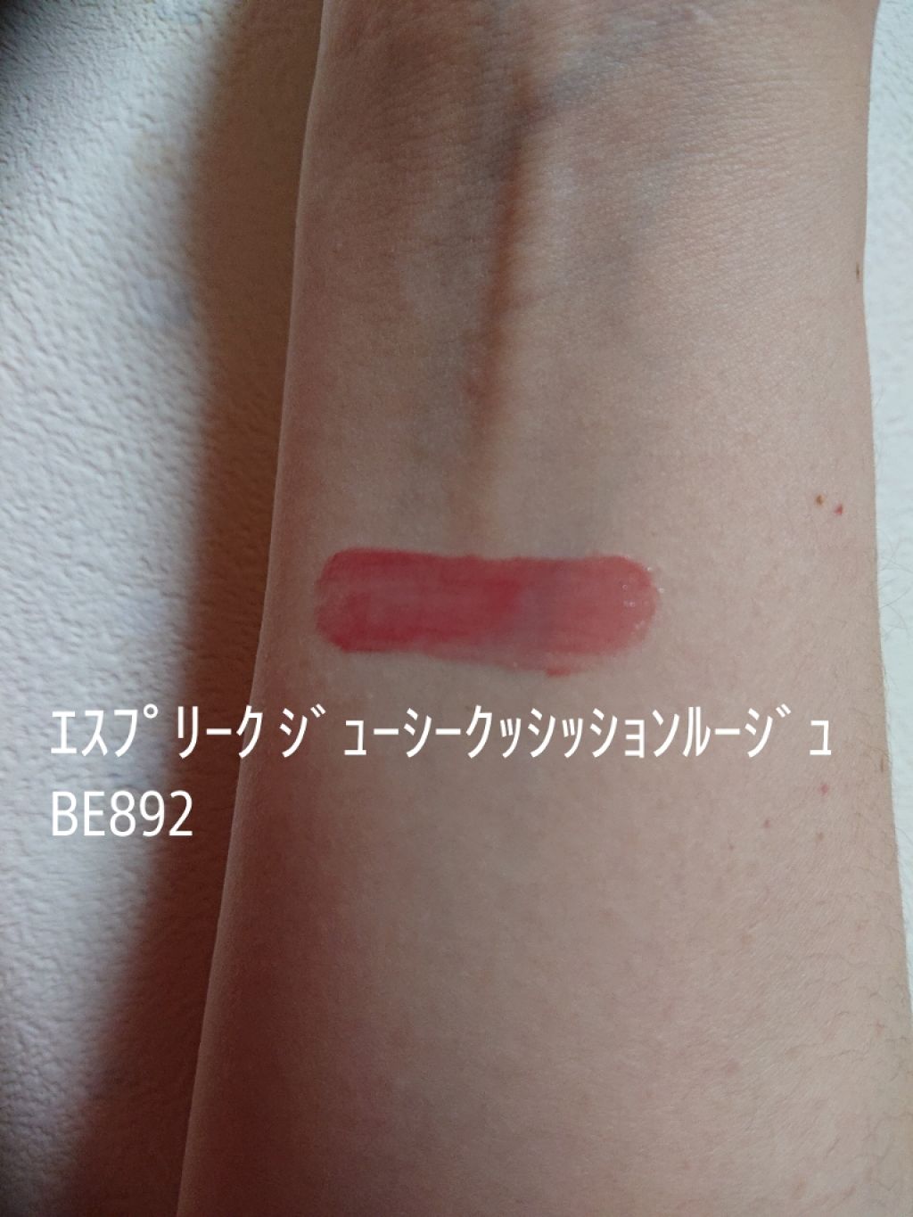 なめらか質感ひと塗りルージュ/AUBE/口紅を使ったクチコミ(3枚目)