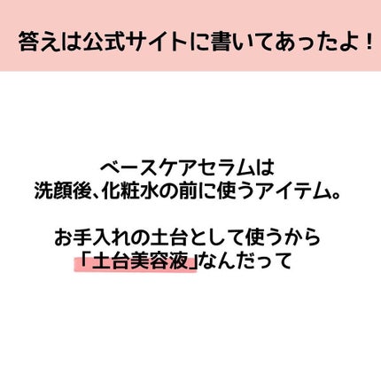 ベースケア セラム<土台美容液>/SOFINA iP/美容液を使ったクチコミ(5枚目)